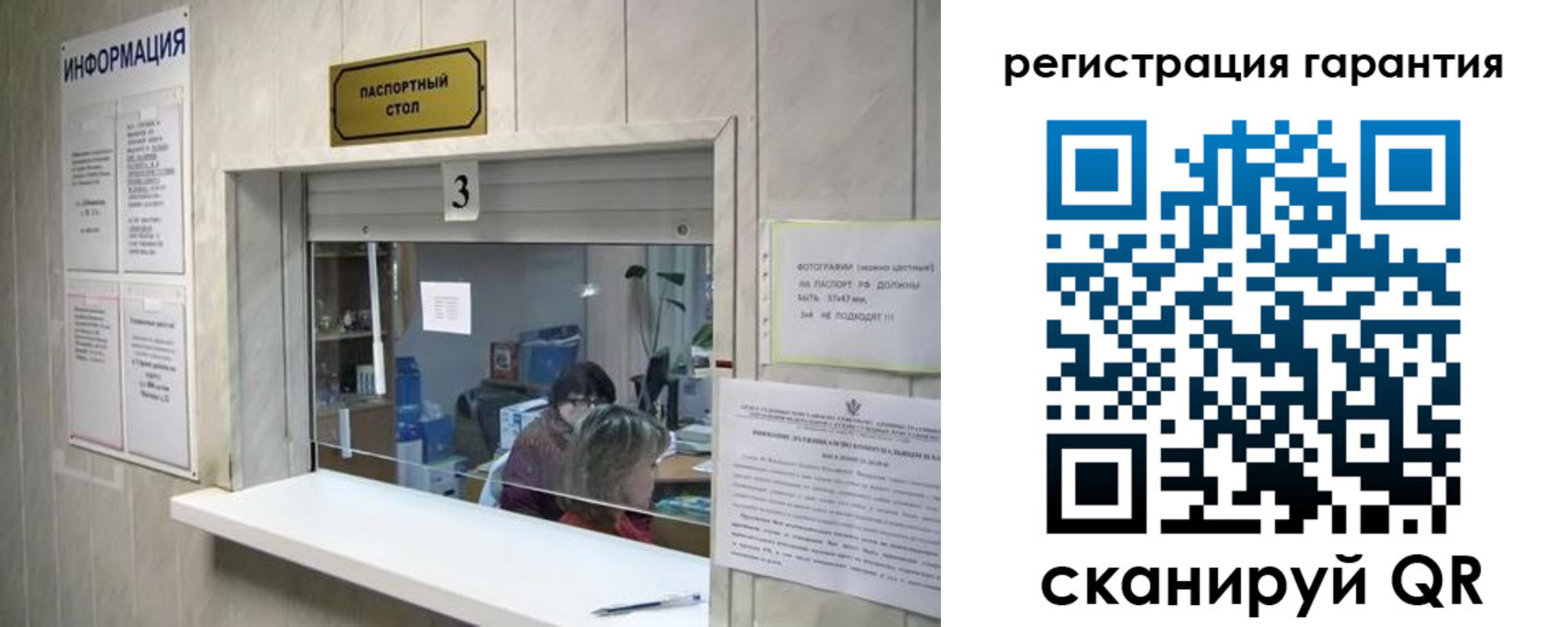 временная регистрация для всех в Клине