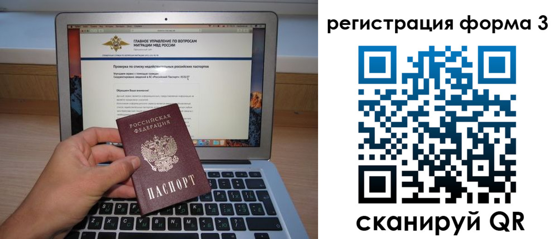 миграционный учет в Клине