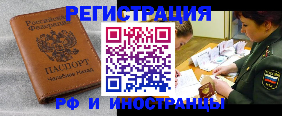 регистрация в Клине