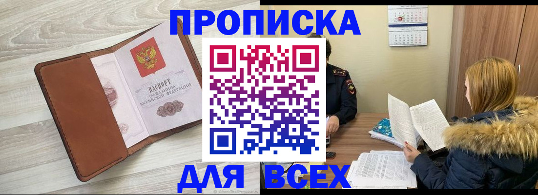 пропишу в квартире в Клине