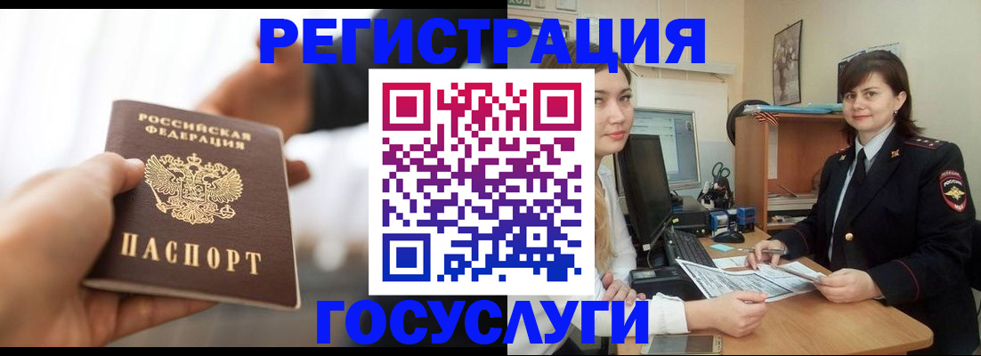 временная регистрация госуслуги в Клине