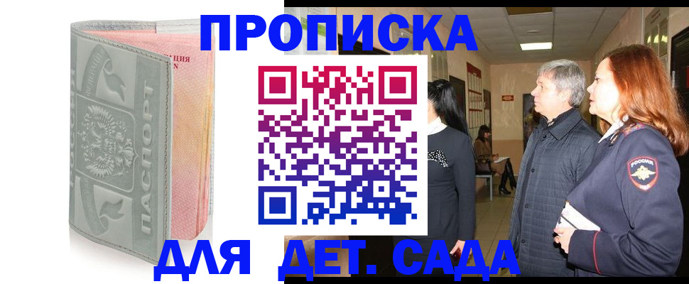 прописка законно в Клине