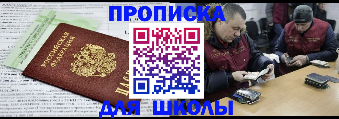прописка штамп в Клине