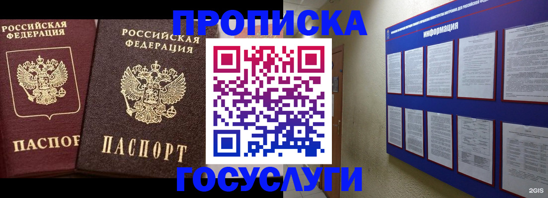 регистрация для школы в Клине